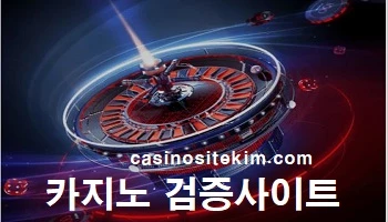 카지노-검증사이트-카지노사이트-온라인카지노-카지노사이트킴